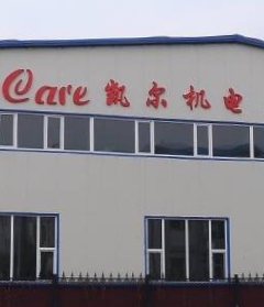 吉林水泥制品厂