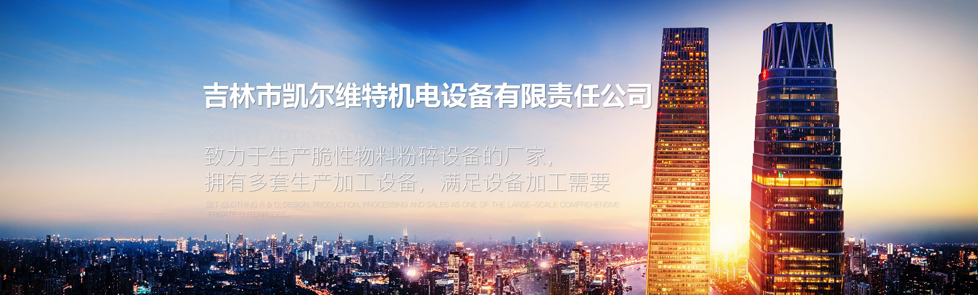 吉林水泥制品轮播